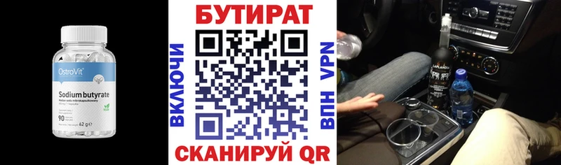 БУТИРАТ Butirat  хочу наркоту  Поворино 