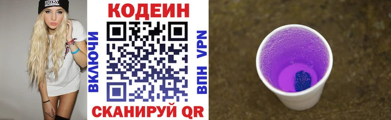 это телеграм  Поворино  Кодеиновый сироп Lean напиток Lean (лин) 