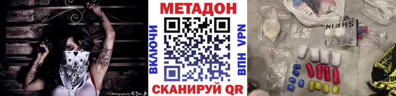 МЕТАДОН белоснежный  где купить наркоту  Поворино 
