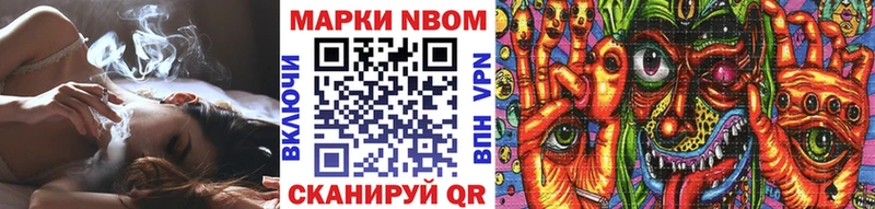 Марки 25I-NBOMe 1,8мг  Поворино 
